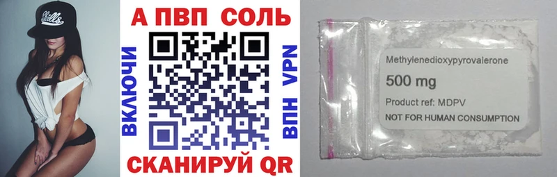 Alpha PVP СК  Аткарск 