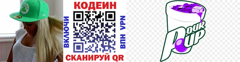 Codein Purple Drank  hydra вход  Аткарск  сколько стоит 
