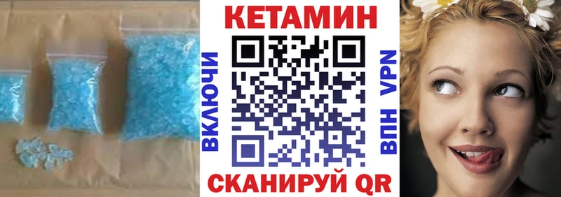 купить закладку  Аткарск  КЕТАМИН VHQ 