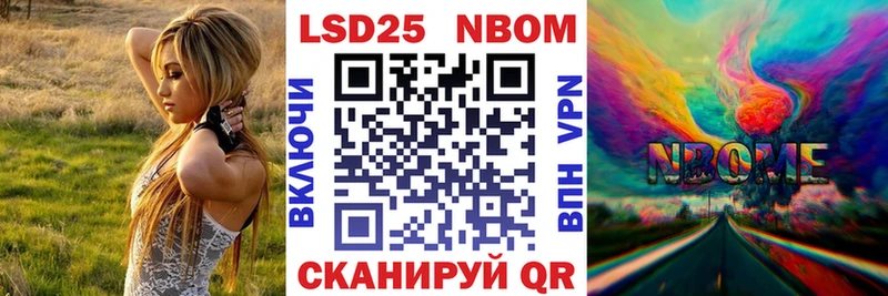 Марки NBOMe 1,5мг  Аткарск 