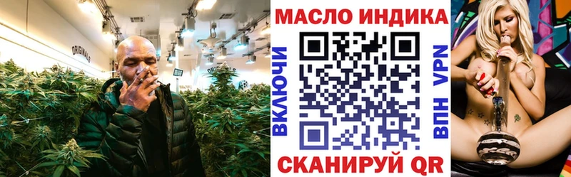 ТГК вейп с тгк Аткарск