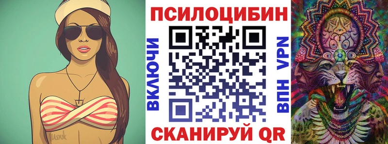 Галлюциногенные грибы мухоморы  сайты даркнета Telegram  Аткарск 